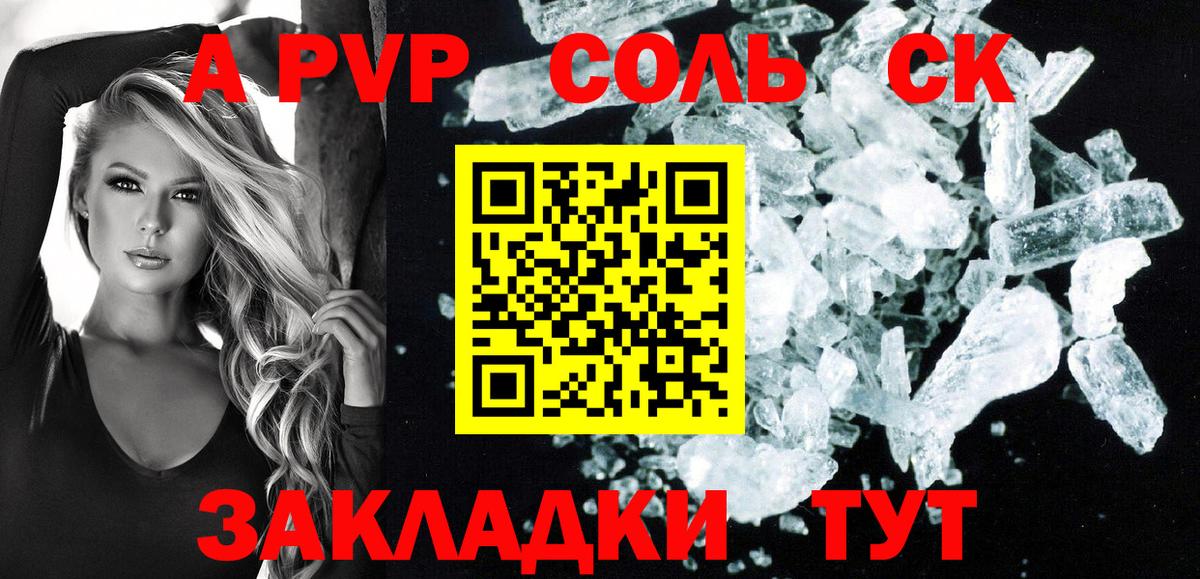 Alpha-PVP  Вход с VPN  A PVP Crystall  Кировск  Alfa_PVP мука  A-PVP мука 