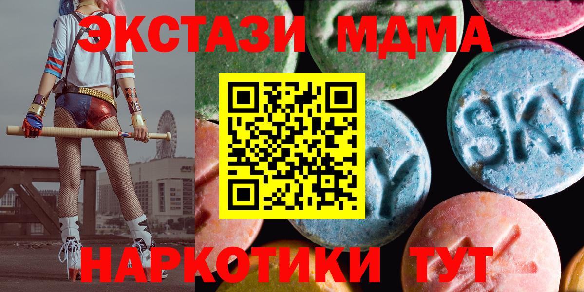 Кировск  Экстази диски  ЭКСТАЗИ  Вход с VPN  ЭКСТАЗИ таблы 