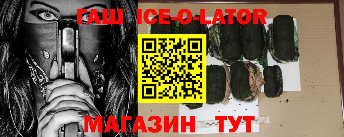 ГАШ индика сатива  ГАШИШ убойный  Вход с VPN  Кировск 