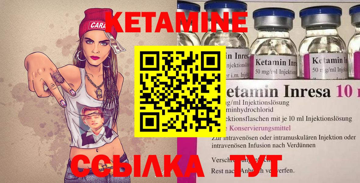 Кетамин ketamine Кировск