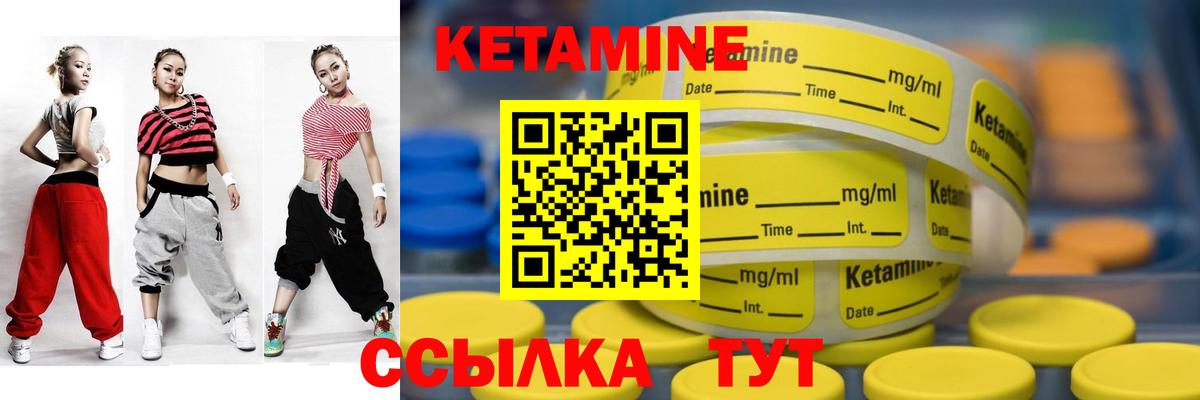 Кировск  КЕТАМИН VHQ  Вход с VPN  Кетамин ketamine 