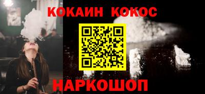 кокаин Коммунар