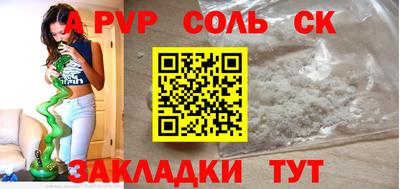 apvp Краснознаменск