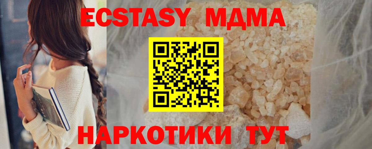 МДМА crystal Кировск