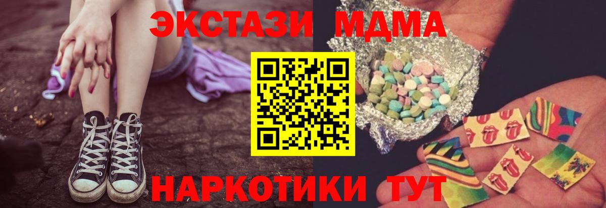 МДМА  Вход с VPN  Кировск  МДМА crystal 