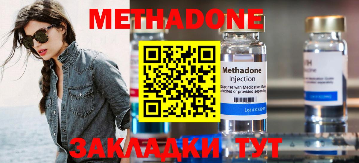 Кировск  МЕТАДОН белоснежный  Вход с VPN 