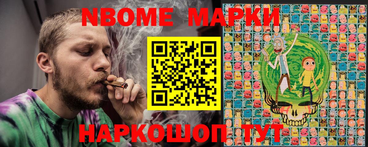 купить наркотики цена  Марки 25I-NBOMe 1,8мг  Вход с VPN  Кировск  Марки N-bome 