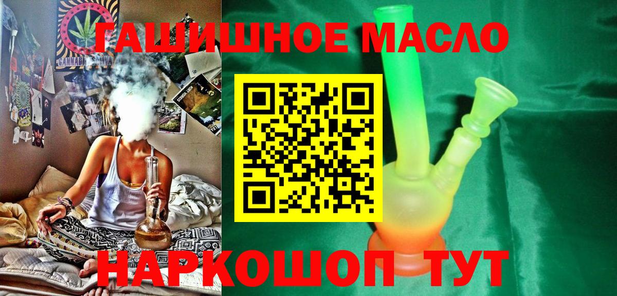 Кировск  Дистиллят ТГК гашишное масло  Вход с VPN 