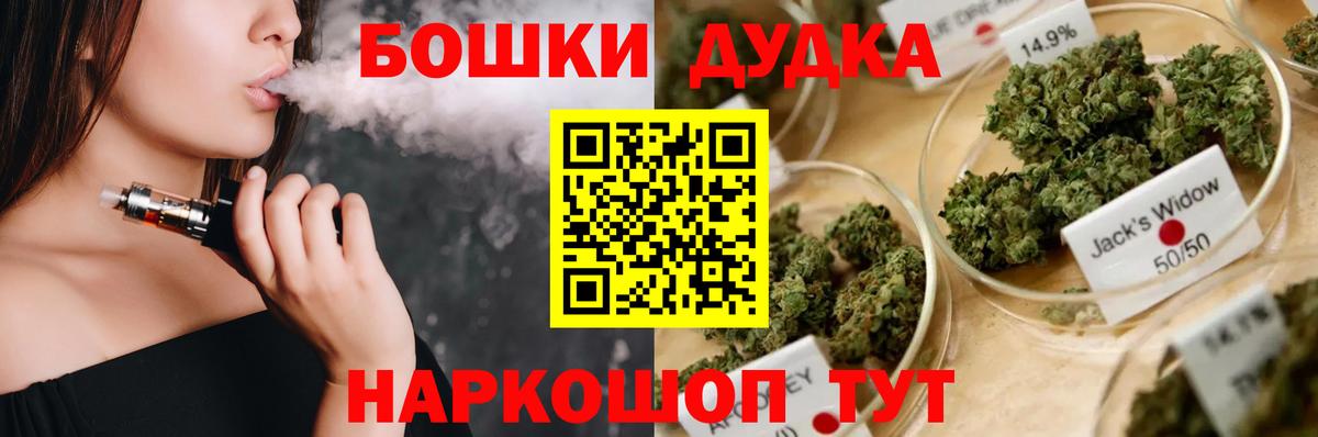 Кировск  Бошки марихуана AK-47  Вход с VPN  Марихуана Bruce Banner 